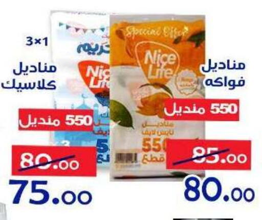 available at الدنيا بخير in Egypt - القاهرة