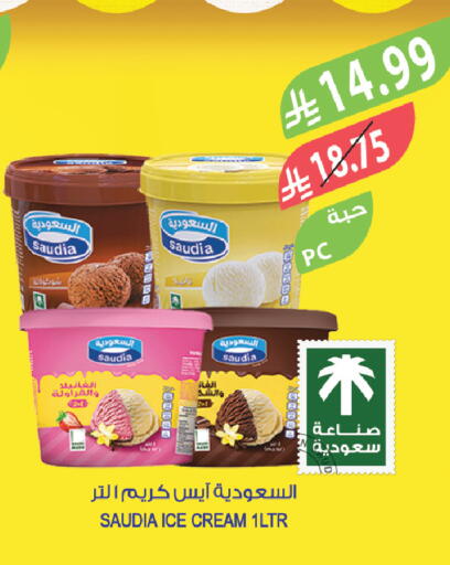 available at المزرعة in مملكة العربية السعودية, السعودية, سعودية - سيهات