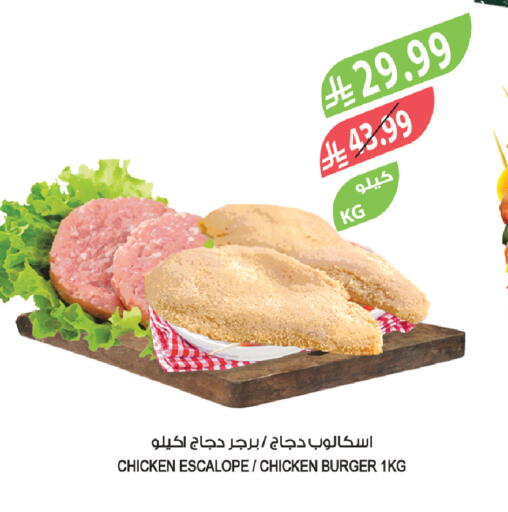 available at Farm  in KSA, Saudi Arabia, Saudi - Saihat