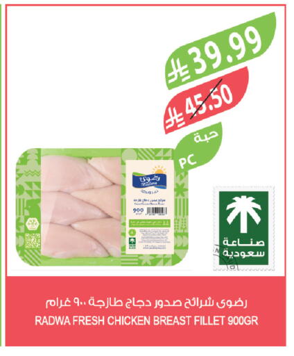 available at Farm  in KSA, Saudi Arabia, Saudi - Saihat