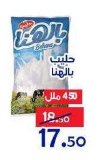available at الدنيا بخير in Egypt - القاهرة