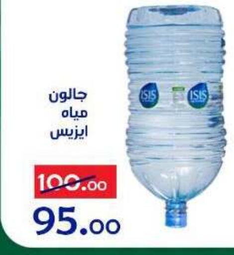 available at Aldoneia Bkheir ismailia  in Egypt - Cairo