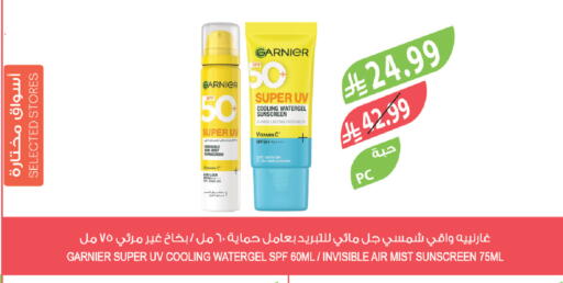 available at المزرعة in مملكة العربية السعودية, السعودية, سعودية - الخفجي