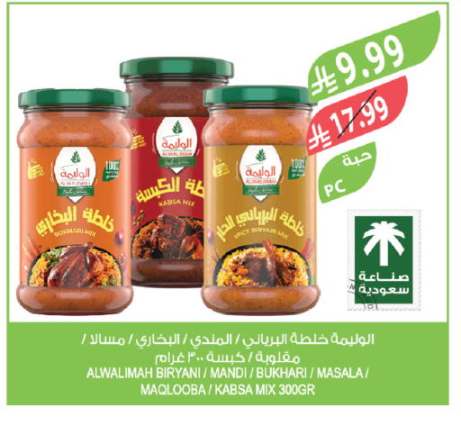 available at Farm  in KSA, Saudi Arabia, Saudi - Tabuk