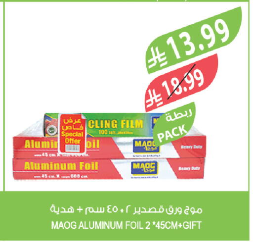 available at Farm  in KSA, Saudi Arabia, Saudi - Khafji