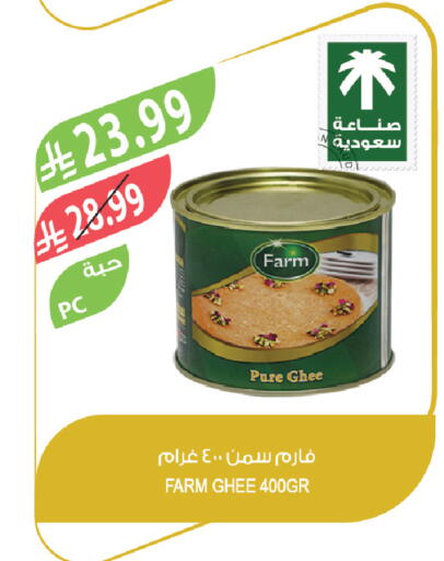 available at Farm  in KSA, Saudi Arabia, Saudi - Al-Kharj