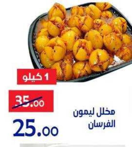 available at الدنيا بخير in Egypt - القاهرة