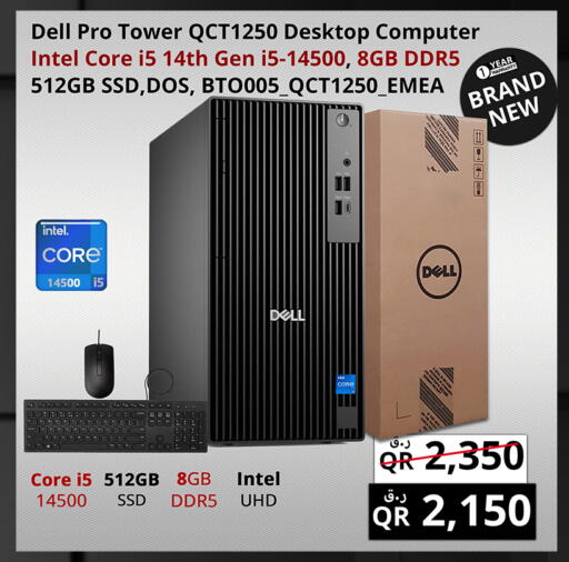 available at برستيج كمبيوتر in قطر - الضعاين