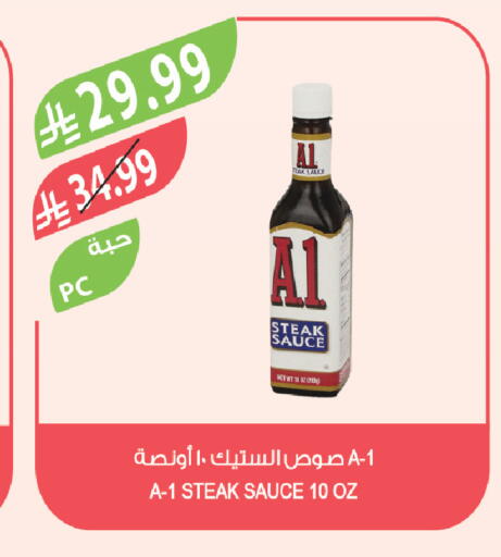 available at المزرعة in مملكة العربية السعودية, السعودية, سعودية - الخفجي
