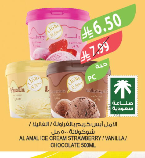 Strawberry Vanilla available at المزرعة in مملكة العربية السعودية, السعودية, سعودية - الخفجي