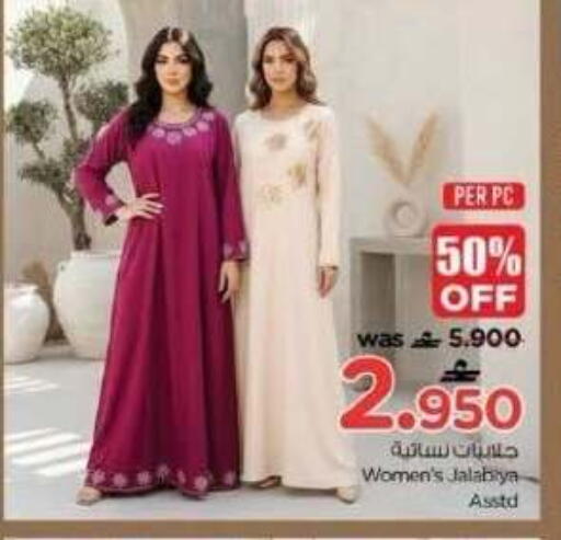 available at Nesto Hyper Market   in Oman - Muscat