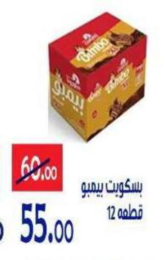 available at الدنيا بخير in Egypt - القاهرة