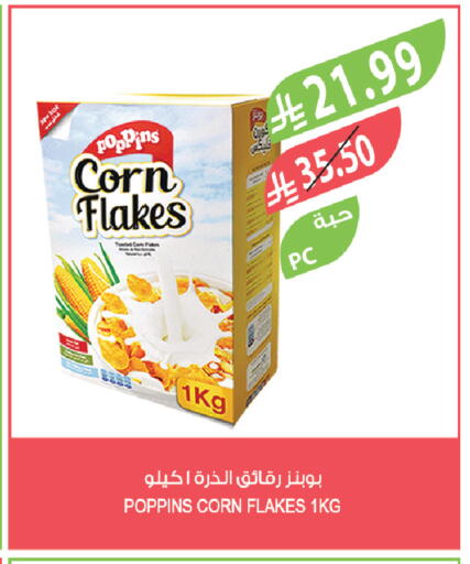 available at المزرعة in مملكة العربية السعودية, السعودية, سعودية - الخفجي