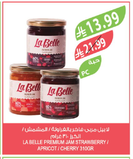 Strawberry Apricot Cherry available at Farm  in KSA, Saudi Arabia, Saudi - Khafji