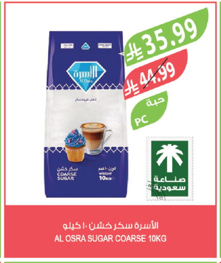available at المزرعة in مملكة العربية السعودية, السعودية, سعودية - الخفجي