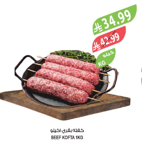 available at Farm  in KSA, Saudi Arabia, Saudi - Qatif