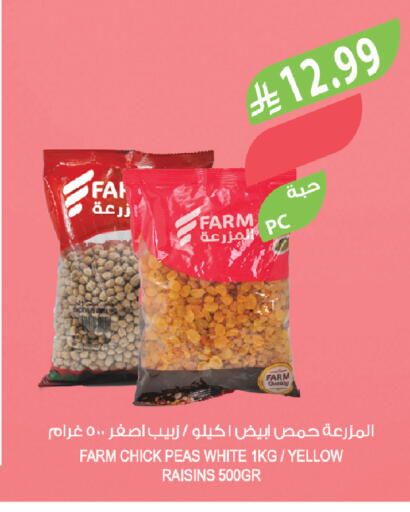 Peas available at المزرعة in مملكة العربية السعودية, السعودية, سعودية - نجران
