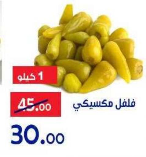 available at الدنيا بخير in Egypt - القاهرة