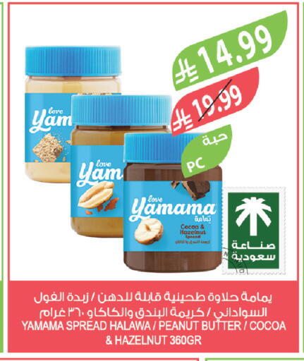 available at Farm  in KSA, Saudi Arabia, Saudi - Tabuk