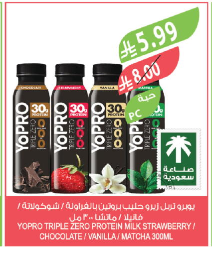 Strawberry Vanilla available at Farm  in KSA, Saudi Arabia, Saudi - Qatif