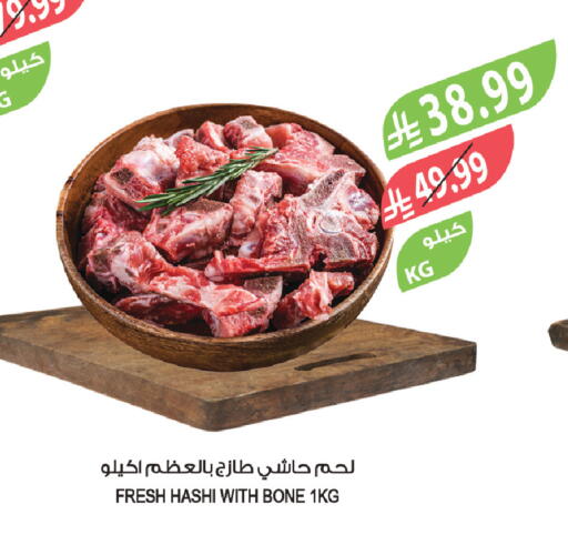 available at المزرعة in مملكة العربية السعودية, السعودية, سعودية - سكاكا
