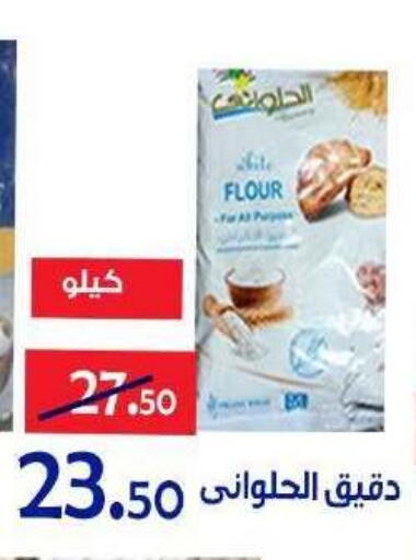available at الدنيا بخير in Egypt - القاهرة