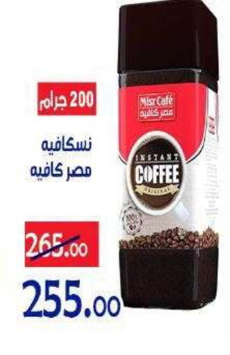 available at Aldoneia Bkheir ismailia  in Egypt - Cairo