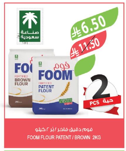 available at Farm  in KSA, Saudi Arabia, Saudi - Khafji