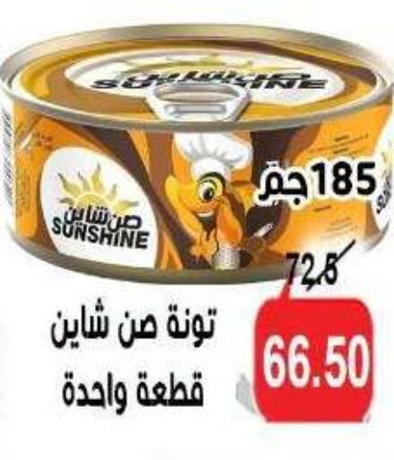 available at الدنيا بخير in Egypt - القاهرة