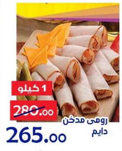 available at الدنيا بخير in Egypt - القاهرة