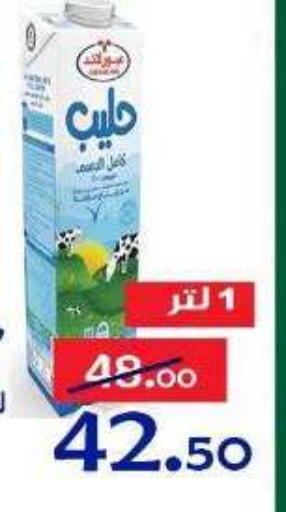 available at Aldoneia Bkheir ismailia  in Egypt - Cairo