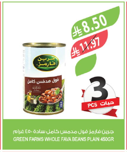available at Farm  in KSA, Saudi Arabia, Saudi - Saihat