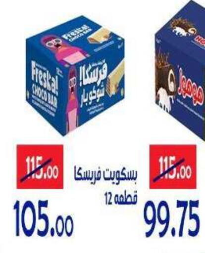 available at الدنيا بخير in Egypt - القاهرة