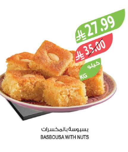 available at المزرعة in مملكة العربية السعودية, السعودية, سعودية - نجران
