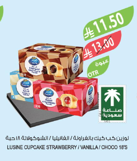Strawberry Vanilla available at Farm  in KSA, Saudi Arabia, Saudi - Qatif