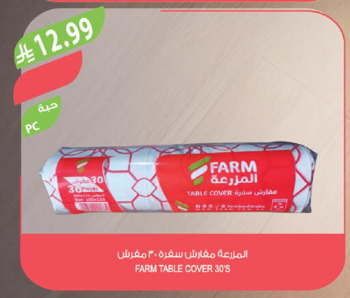 available at Farm  in KSA, Saudi Arabia, Saudi - Khafji