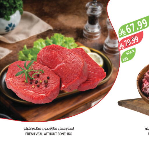 available at Farm  in KSA, Saudi Arabia, Saudi - Khafji