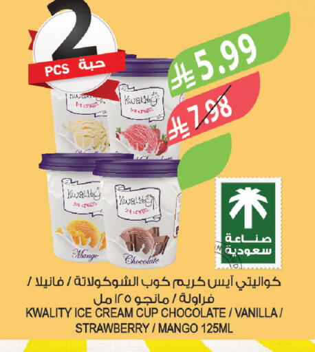 Strawberry Mango Vanilla available at Farm  in KSA, Saudi Arabia, Saudi - Saihat