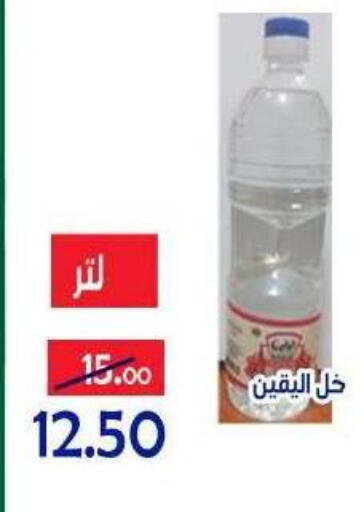 available at الدنيا بخير in Egypt - القاهرة