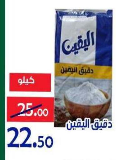 available at الدنيا بخير in Egypt - القاهرة