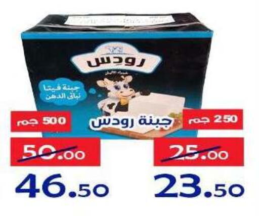 available at الدنيا بخير in Egypt - القاهرة
