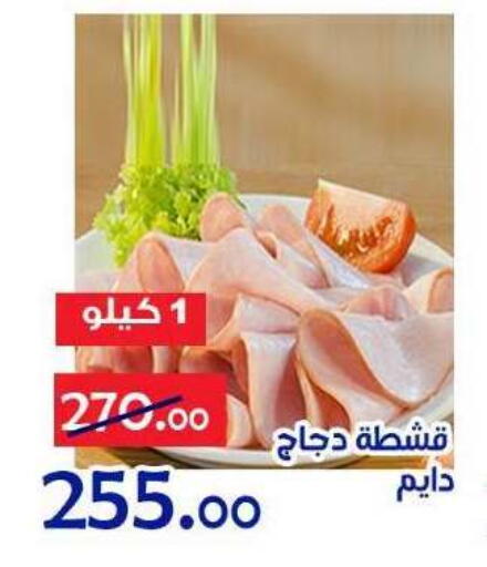 available at الدنيا بخير in Egypt - القاهرة