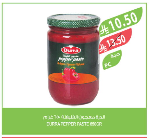 Pepper available at Farm  in KSA, Saudi Arabia, Saudi - Khafji