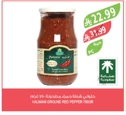 Pepper available at Farm  in KSA, Saudi Arabia, Saudi - Khafji