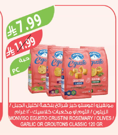 Rosemary Garlic available at Farm  in KSA, Saudi Arabia, Saudi - Khafji