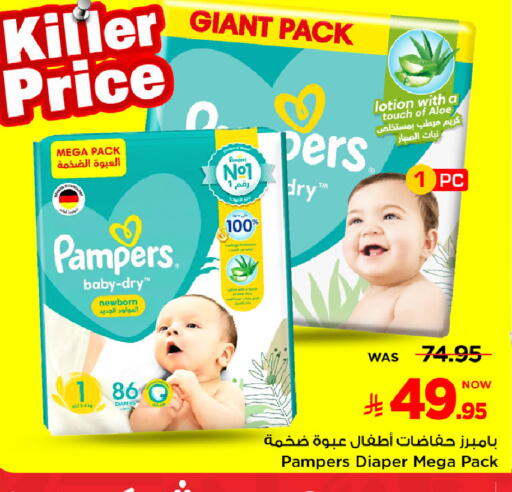 available at Mark & Save in KSA, Saudi Arabia, Saudi - Al Khobar