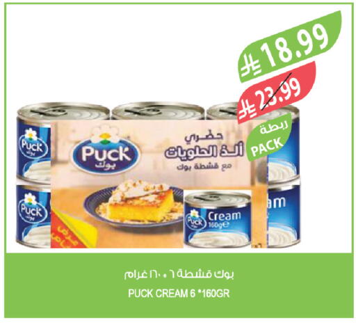 available at المزرعة in مملكة العربية السعودية, السعودية, سعودية - سيهات