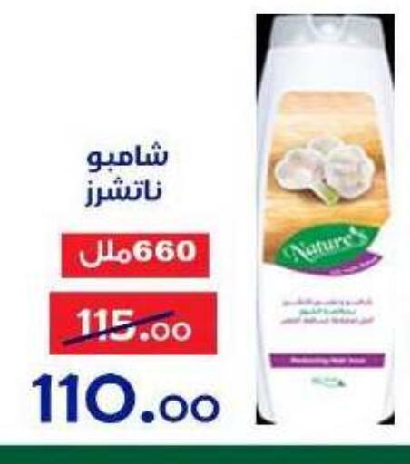 available at الدنيا بخير in Egypt - القاهرة