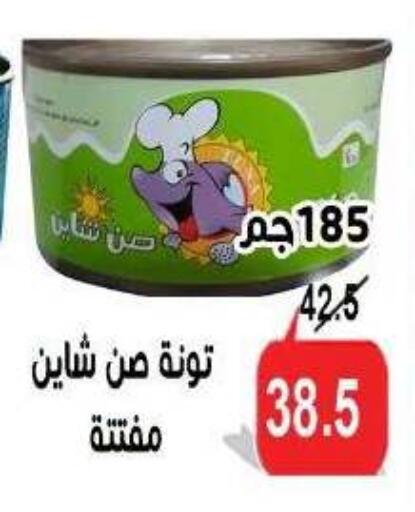 available at الدنيا بخير in Egypt - القاهرة