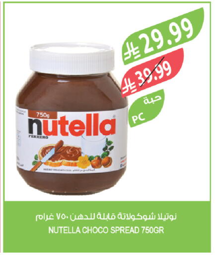 available at Farm  in KSA, Saudi Arabia, Saudi - Sakaka